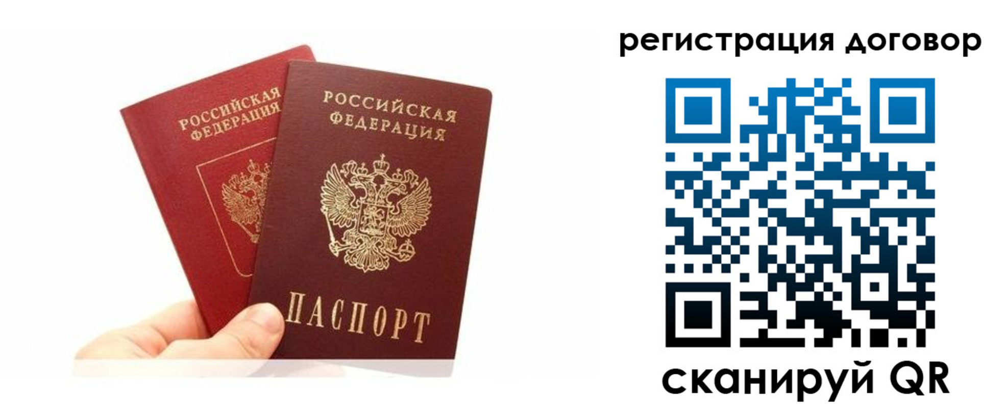 временная регистрация госуслуги в Нариманове