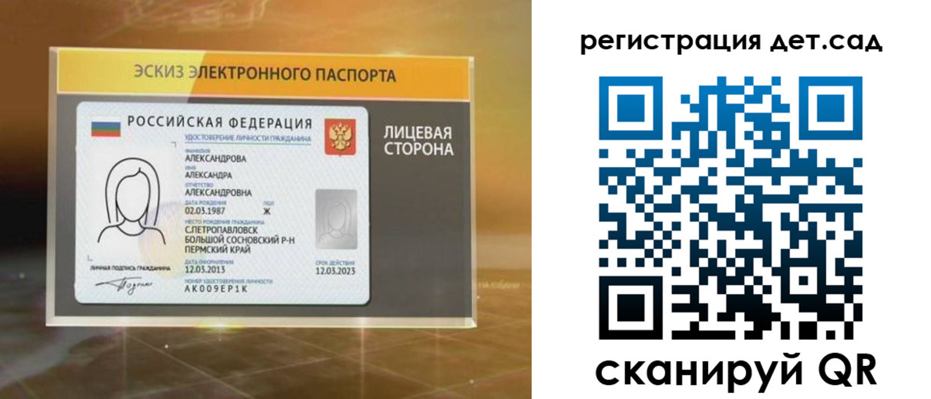временная регистрация 2025 в Нариманове