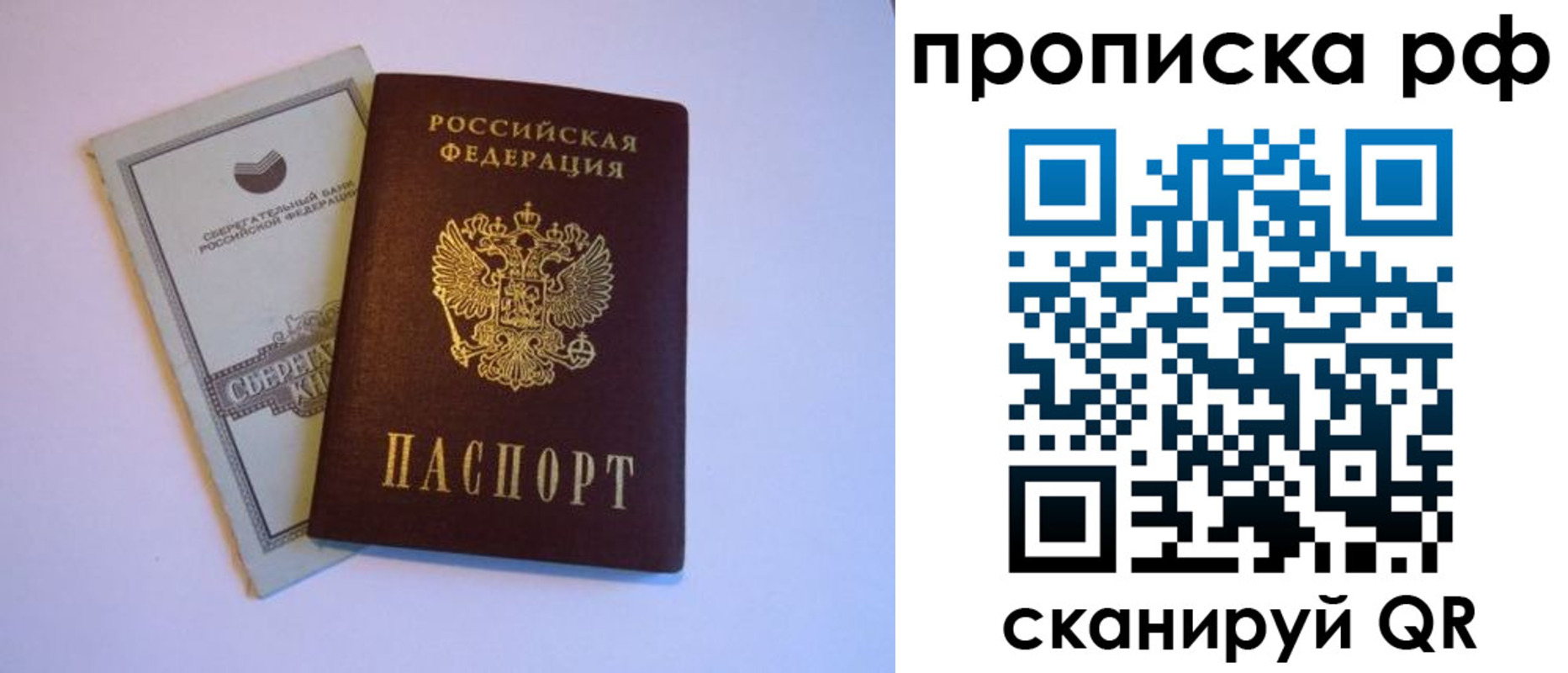 регистрация в Нариманове