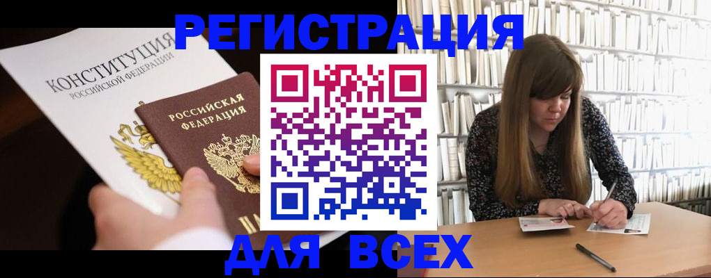 регистрация для дет. сада в Нариманове