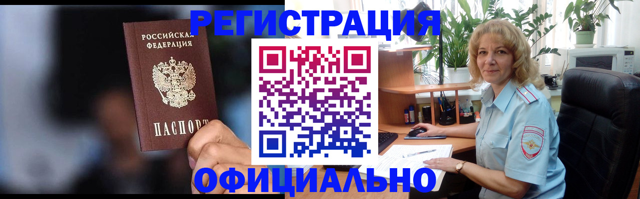 временная прописка в Нариманове